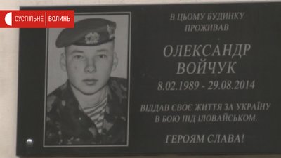 “Любив цукерки “Ромашка”. Приношу йому на могилу”, - лучанин про загиблого під Волновахою друга “Любив цукерки “Ромашка”. Приношу йому на могилу”, - лучанин про загиблого під Волновахою друга