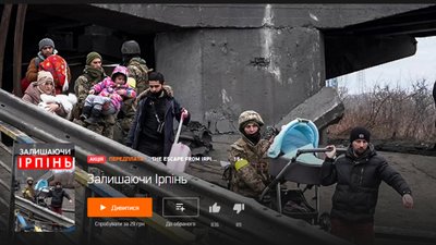 "Залишаючи Ірпінь": в Україні зʼявився фільм польського журналіста про евакуацію на Київщині "Залишаючи Ірпінь": в Україні зʼявився фільм польського журналіста про евакуацію на Київщині