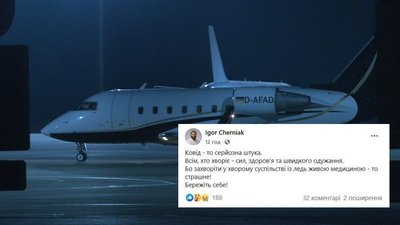 Кернеса доправили до Німеччини: реакція соцмереж Кернеса доправили до Німеччини: реакція соцмереж