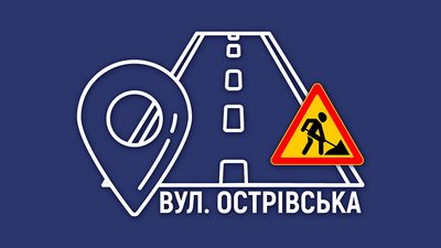На одній із центральних вулиць Кропивницького частково перекриють рух транспорту
