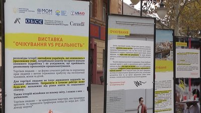 "Очікування VS Реальність": у Херсоні на виставці показали що таке трудове рабство