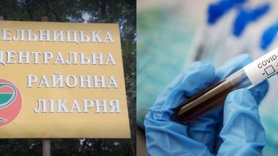Відділення хірургії Хмельницької районної лікарні на карантині через COVID-19