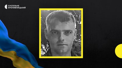 У трьох громадах Кіровоградщини попрощались із загиблими у війні з РФ військовими У трьох громадах Кіровоградщини попрощались із загиблими у війні з РФ військовими