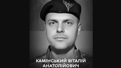 Віталій Камінский