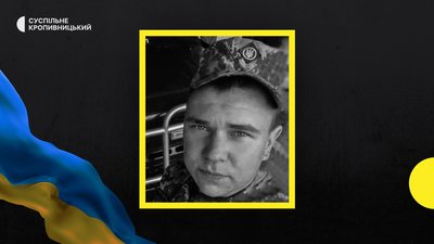 У війні з РФ загинули бійці з шести громад Кіровоградщини У війні з РФ загинули бійці з шести громад Кіровоградщини