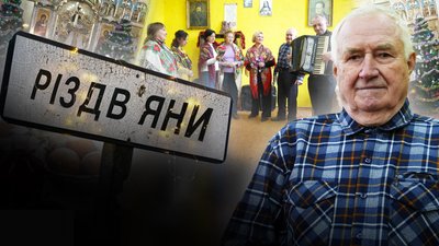 Село Різдвяне, Різдво, коляда, Нестор Русиняк
