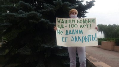 У Кривому Розі медики та пацієнти мітингували проти об`єднання лікарень У Кривому Розі медики та пацієнти мітингували проти об`єднання лікарень