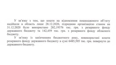 Відповідь на запит Суспільного Відповідь на запит Суспільного