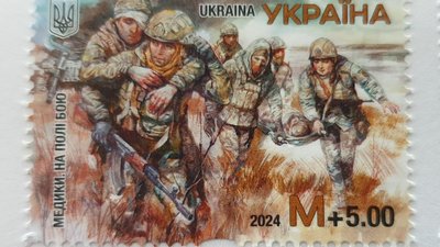 "Янголи війни". У Кропивницькому презентували марку, присвячену медикам