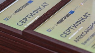 сертифікати на житло