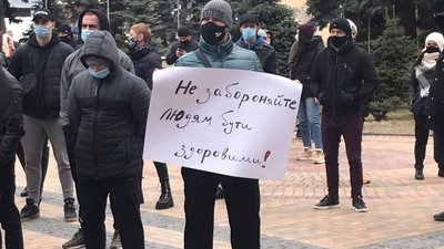 У Вінниці протестували проти закриття спортзалів У Вінниці протестували проти закриття спортзалів