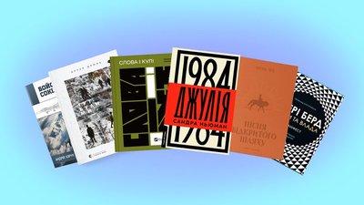 Що купити на "Книжковому арсеналі 2024": поради літературних критиків і редакторів