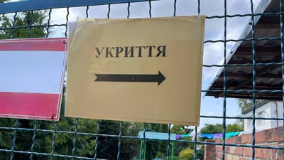 Укриття на вулиці Клима Савура, 33