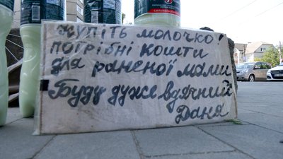 Збирає гроші мамі на протез: в селі біля Чернігова хлопчик щодня долає 12 кілометрів, щоб продати молоко Збирає гроші мамі на протез: в селі біля Чернігова хлопчик щодня долає 12 кілометрів, щоб продати молоко