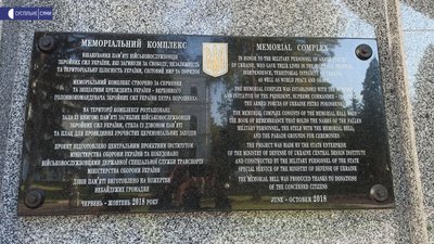 У Києві "Дзвін пам’яті" пролунав за уродженцем Сумщини Володимиром Дудкою