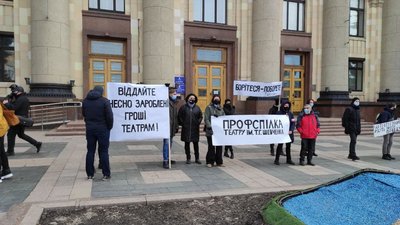 У Харкові протестують працівники театрів У Харкові протестують працівники театрів