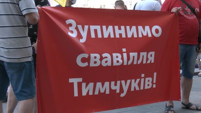 "Стоп корупція": хто пікетує Харківську обладміністрацію "Стоп корупція": хто пікетує Харківську обладміністрацію