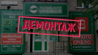 У Чернігові демонтуватимуть рекламу, яка не відповідає дизайн-коду міста