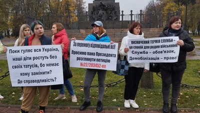 У Полтаві дружини військових влаштували акцію щодо демобілізації військових У Полтаві дружини військових влаштували акцію щодо демобілізації військових