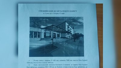 У центрі Сум демонтують металеву конструкцію, яку звело кафе для літного майданчика У центрі Сум демонтують металеву конструкцію, яку звело кафе для літного майданчика