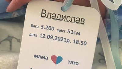 На прохання батьків: у лікарні на Волині новонародженим видають бірки На прохання батьків: у лікарні на Волині новонародженим видають бірки