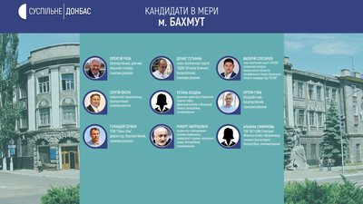 На Донеччині зареєстрували понад 100 кандидатів на посади міських голів На Донеччині зареєстрували понад 100 кандидатів на посади міських голів