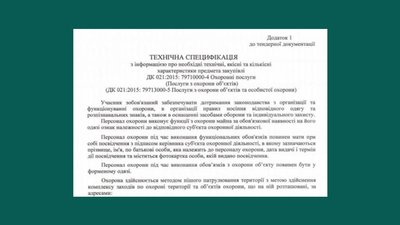 Охороняти сад Шевченка у Харкові хочуть дві фірми: серед них і ТОВ "Антирейдер" Охороняти сад Шевченка у Харкові хочуть дві фірми: серед них і ТОВ "Антирейдер"