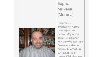 Борис Мінаєв в складі жюрі Борис Мінаєв в складі жюрі