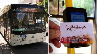 Пільгова транспортна картка у Кропивницькому: відколи та де її отримати