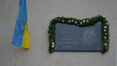 Меморіальна дошка, Павло Кульчицький, військовий, Тернопіль