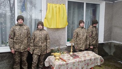 У громаді на Тернопільщині відкрили меморіальну дошку провіднику УПА У громаді на Тернопільщині відкрили меморіальну дошку провіднику УПА