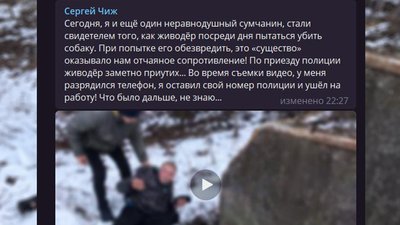 Душив чи ловив: у поліції перевіряють інформацію про живодера у Сумах Душив чи ловив: у поліції перевіряють інформацію про живодера у Сумах