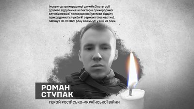 Бій був нерівний. Родини загиблих при обороні Тернів та Бахмута прикордонників отримали їхні нагороди Бій був нерівний. Родини загиблих при обороні Тернів та Бахмута прикордонників отримали їхні нагороди