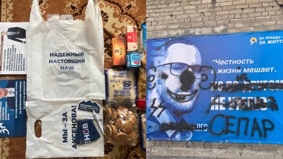 Розмальовані вивіски та продуктові набори: як проходить передвиборча агітація на ОВК №50