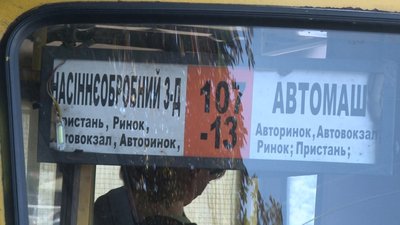 «Дорого, але нічого не поробимо»: у Лубнах на Полтавщині підвищили вартість проїзду «Дорого, але нічого не поробимо»: у Лубнах на Полтавщині підвищили вартість проїзду