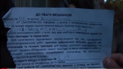 П'яту добу немає газу в 10 квартирах у Запоріжжі
