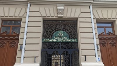 Одеська обласна прокуратура, прокуратура