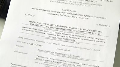 У Житомирі зросла кількість людей, які вакцинуються від грипу У Житомирі зросла кількість людей, які вакцинуються від грипу