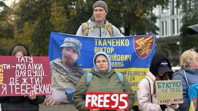 акція на підтримку полонених 19 жовтня 2025
