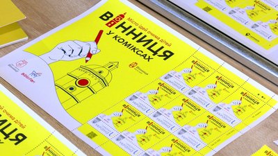 "Вінниця у коміксах": у Вінниці обрали переможців конкурсу та погасили марку