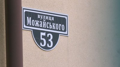 Впливає думка людей: як черкасці "блокують" пропоновані комісією топоніми Впливає думка людей: як черкасці "блокують" пропоновані комісією топоніми