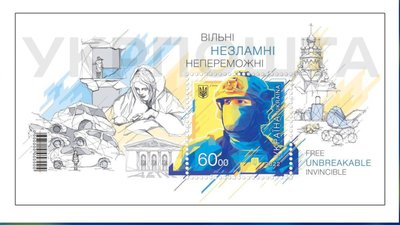 "Укрпошта" випустила марку до Дня Незалежності