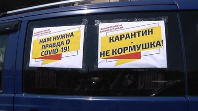 Шини, фаєри та автопробіг: в Одесі мітингували проти посилення карантину Шини, фаєри та автопробіг: в Одесі мітингували проти посилення карантину