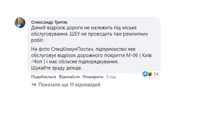 Асфальт в калюжі: Рівняни нарікають на неякісний ремонт дороги Асфальт в калюжі: Рівняни нарікають на неякісний ремонт дороги