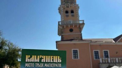 Міська ратуша у Кам'янці-Подільському