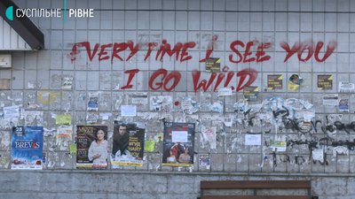 Місяць "нудного додзвону": чи поменшало реклами на стовпах і стінах у Рівному
