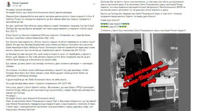 У тимчасово окупованій Василівці на Запоріжжі окупанти пограбували храм ПЦУ У тимчасово окупованій Василівці на Запоріжжі окупанти пограбували храм ПЦУ
