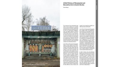 Колективна пам’ять та візуальні видання: як художники працюють з минулим Колективна пам’ять та візуальні видання: як художники працюють з минулим