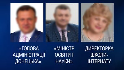 Депортація дітей з окупованої території Донеччини