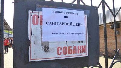 Центральний ринок у Луцьку запрацював. На яких умовах Центральний ринок у Луцьку запрацював. На яких умовах